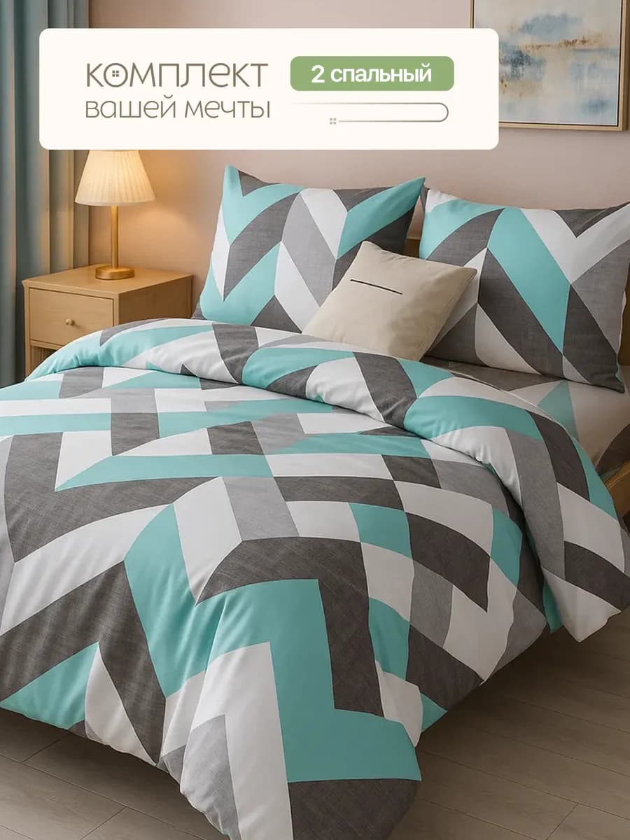 Постельное белье 2 спальное с европростыней