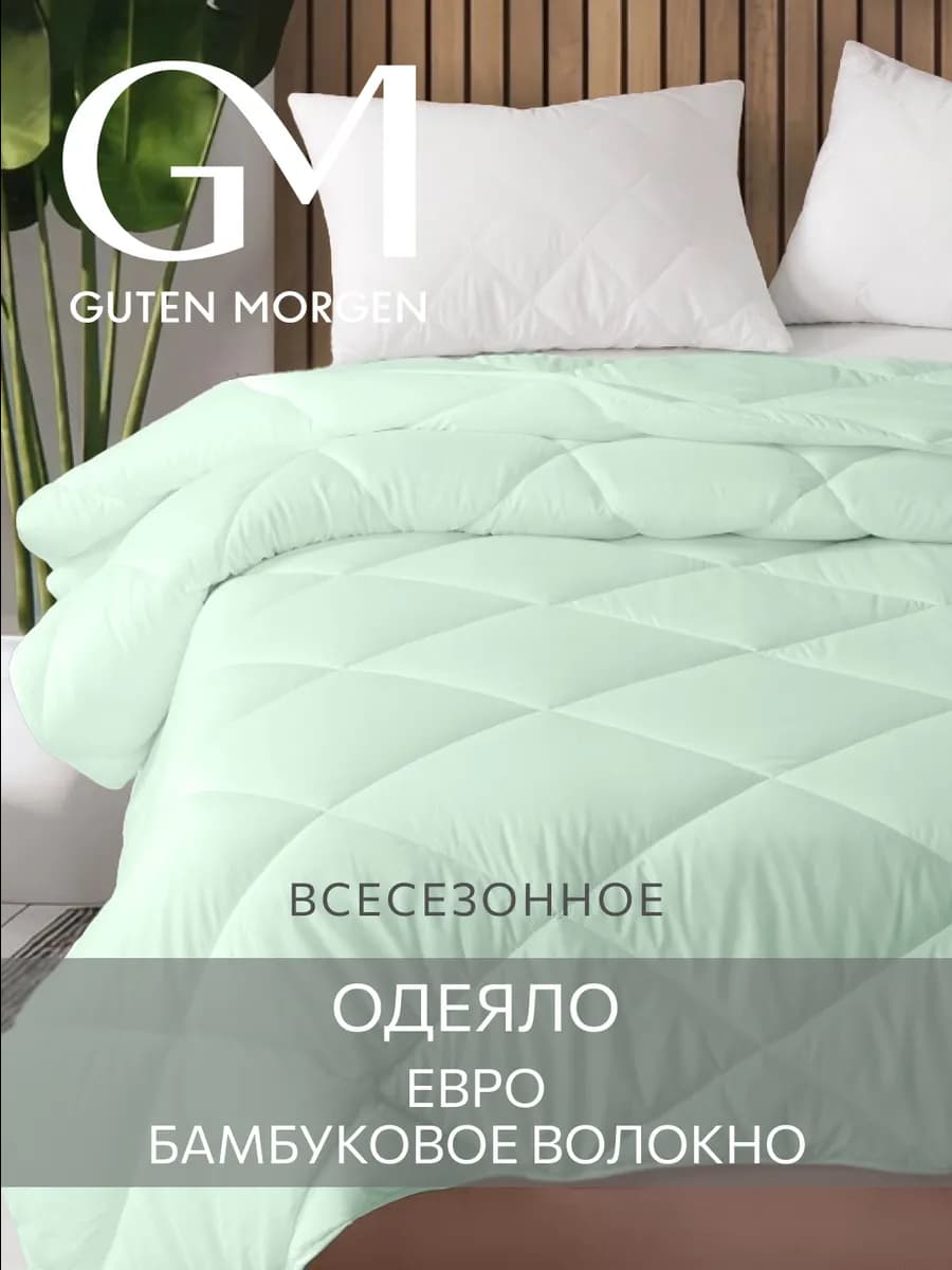 Одеяло евро 200х220 всесезонное