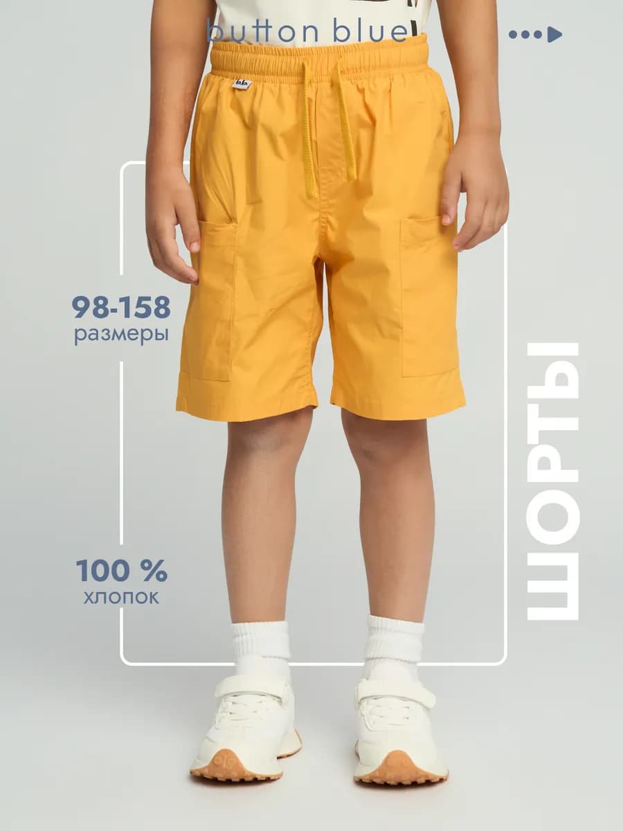 Шорты бермуды летние