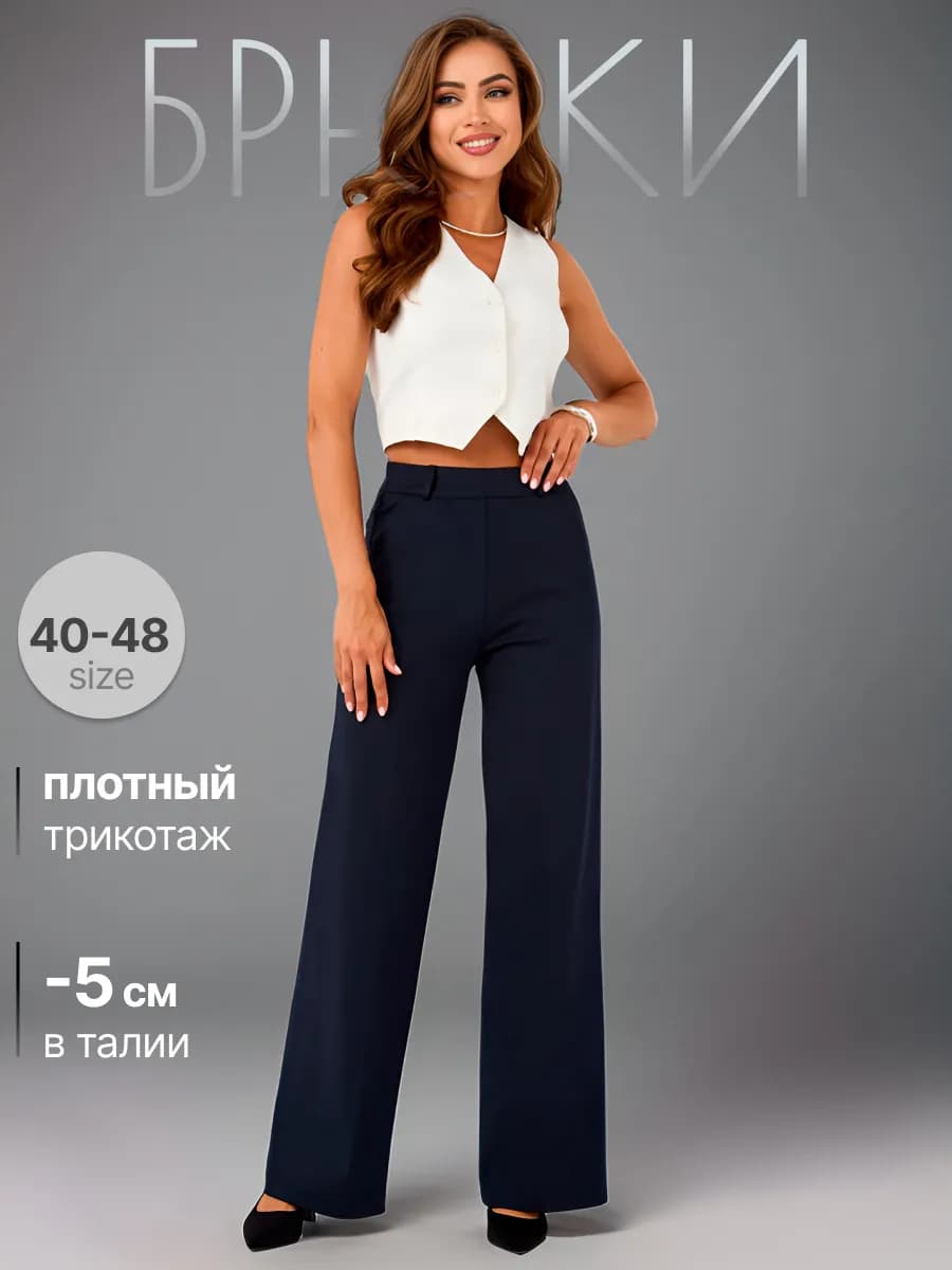 Классические брюки на резинке утепленные