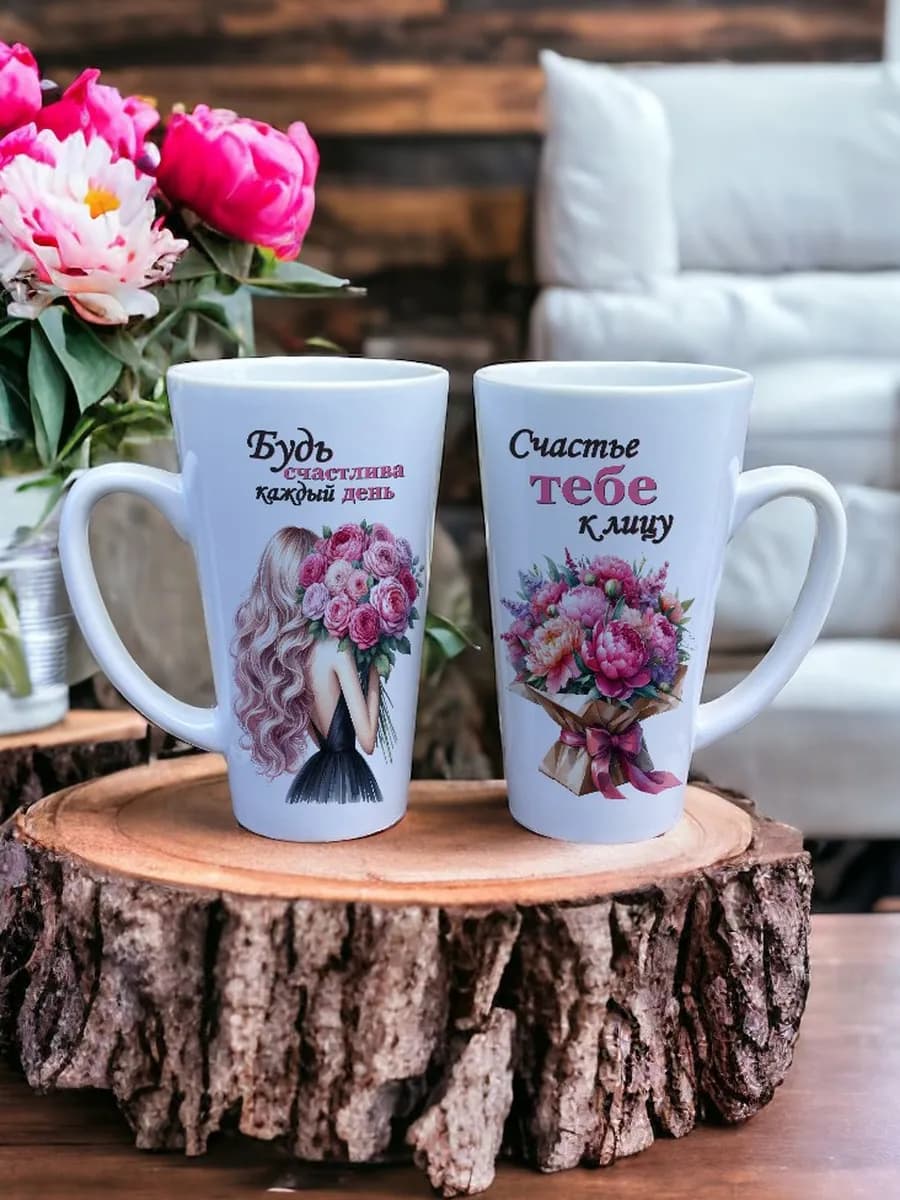 Кружка для чая и кофе в подарок 480 мл