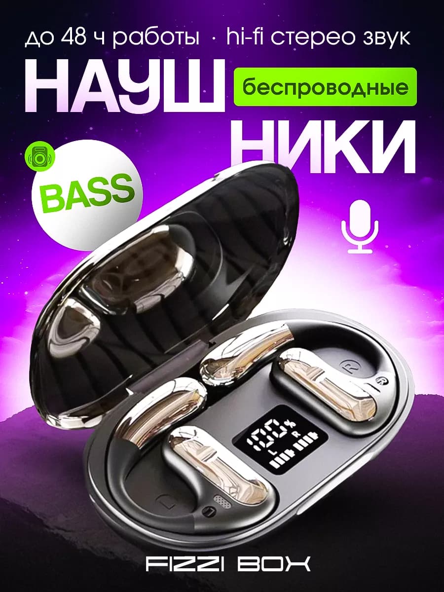 Наушники беспроводные для спорта c микрофоном