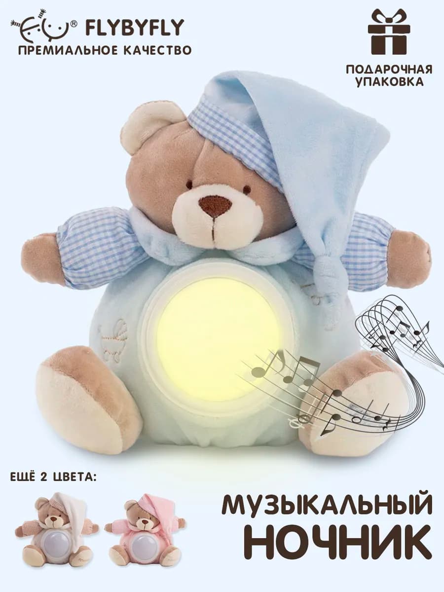 Ночник детский музыкальный