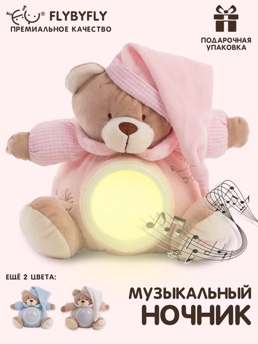 Ночник детский музыкальный