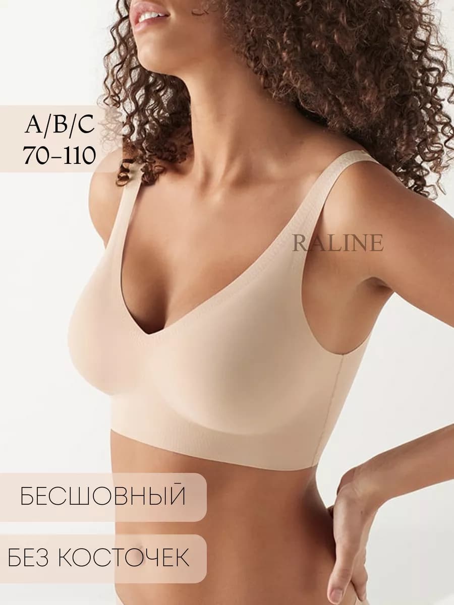 Бюстгальтер бесшовный, для спорта и повседневной носки