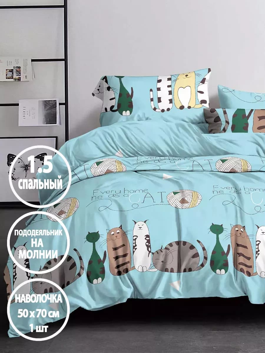 Постельное белье 1.5 спальное на молнии, наволочка 50х70 1шт