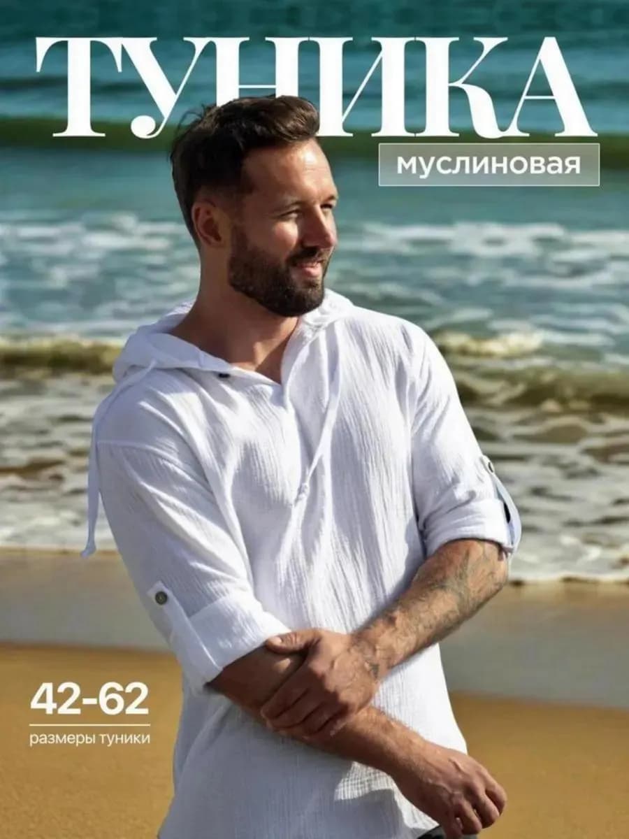 Рубашка муслиновая с капюшоном пляжная оверсайз