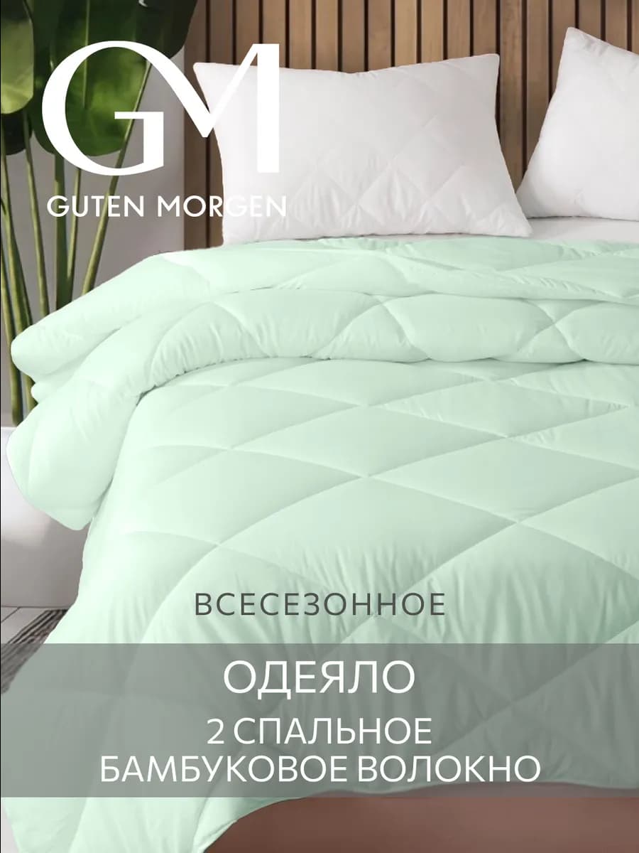 Одеяло 2 спальное всесезонное
