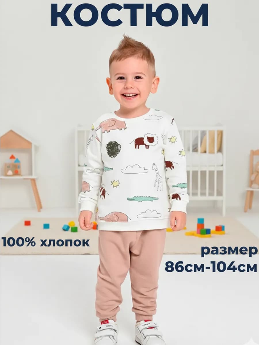 Костюм детский повседневный на весну в садик