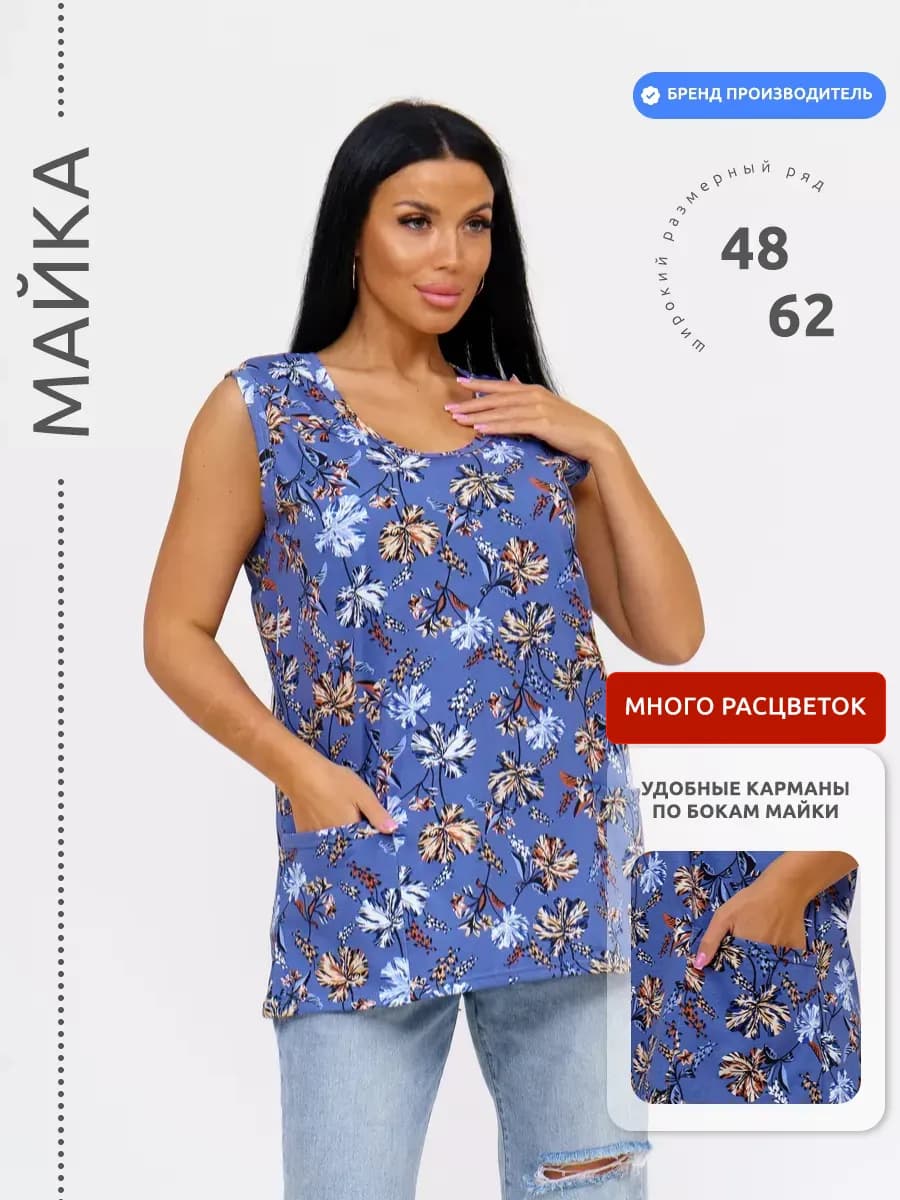 Майка BIG SIZE домашняя с карманами хлопок