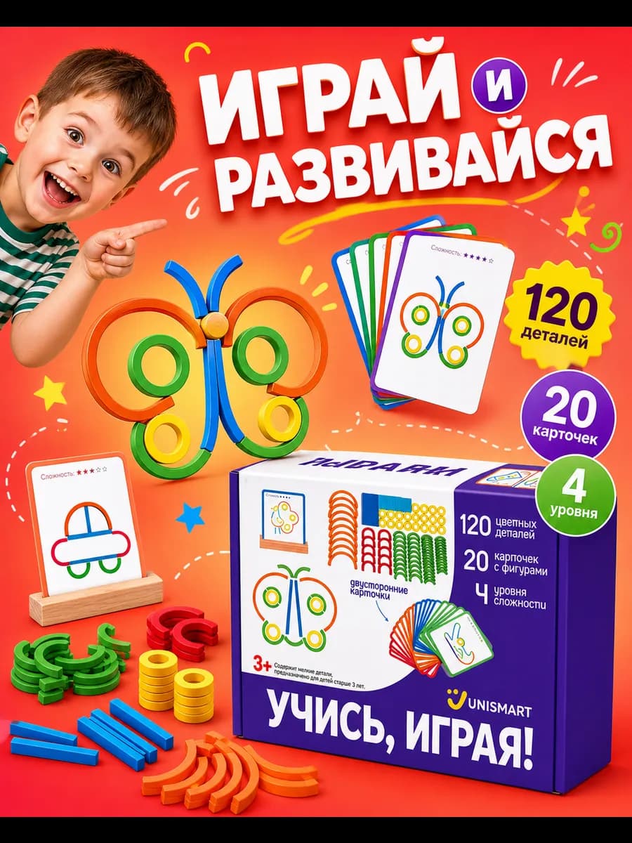 Головоломка для детей деревянная, развивающий конструктор