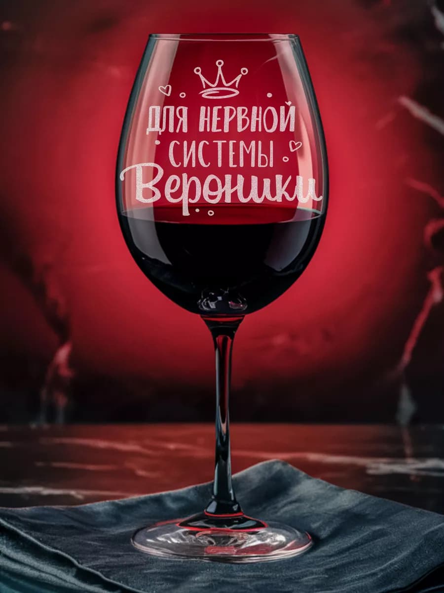 Именные подарки для нервной системы Вероники