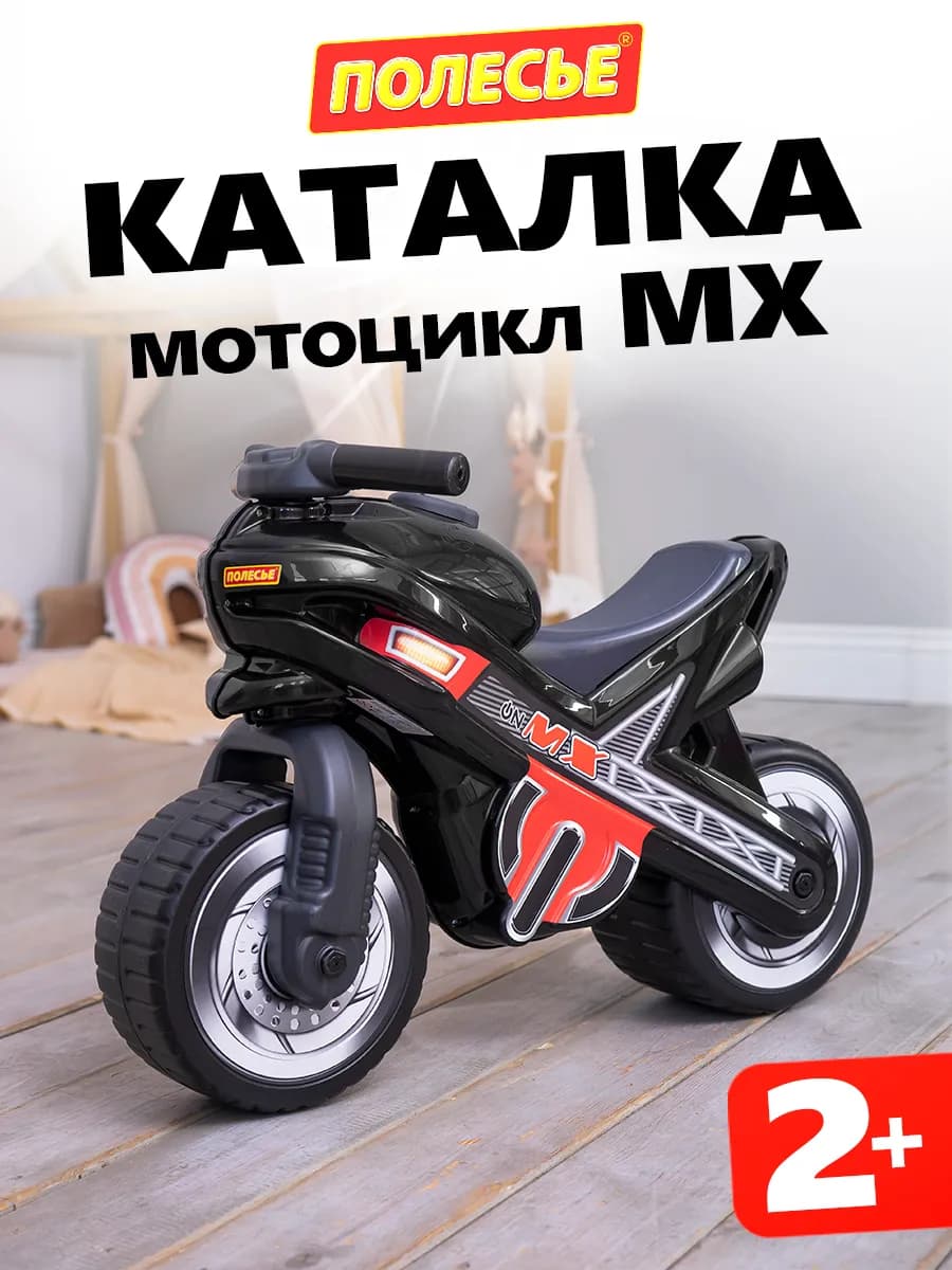 Каталка мотоцикл детская с ручкой родительской рулем беговел