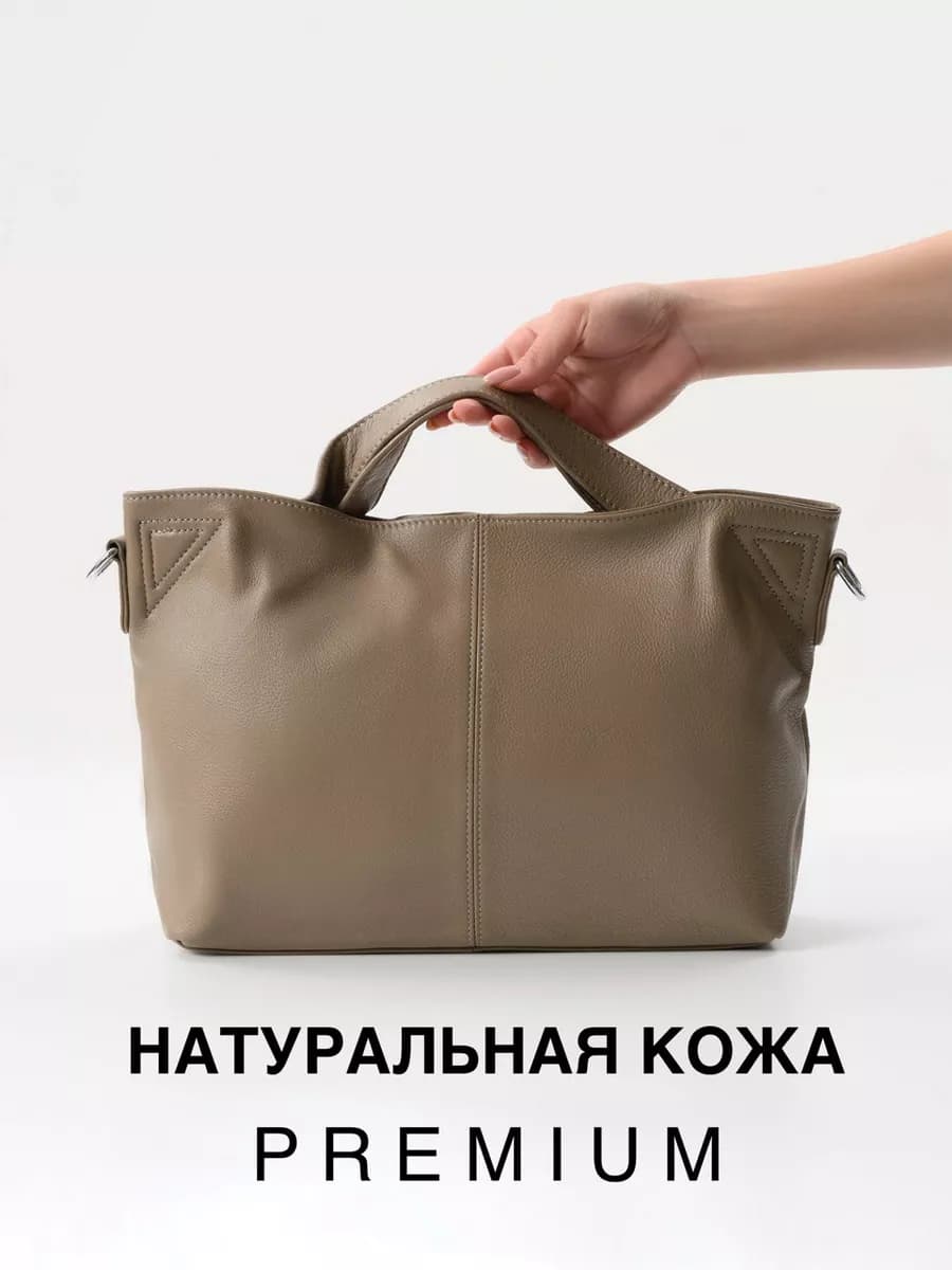 Сумка из натуральной кожи