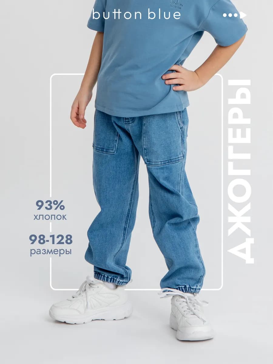 Джинсы джоггеры на резинке