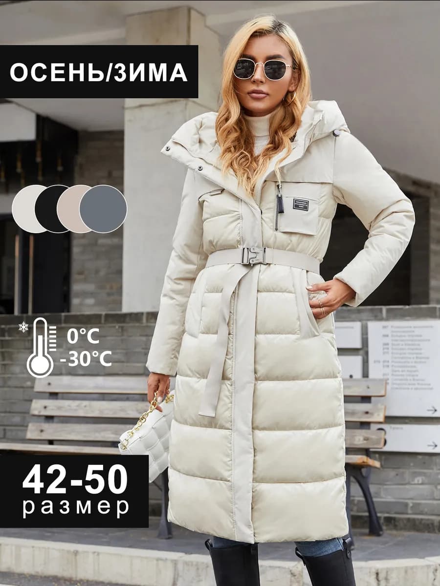 Зимняя пуховая куртка с капюшоном