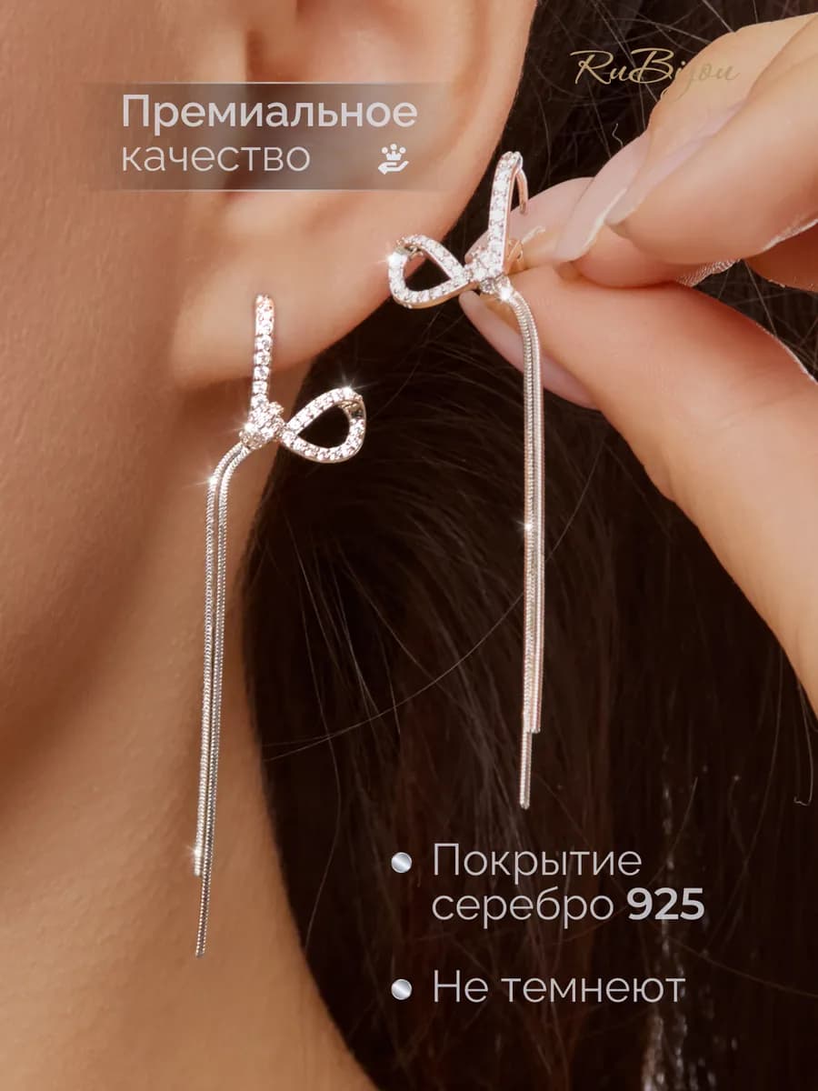Серьги длинные бантики