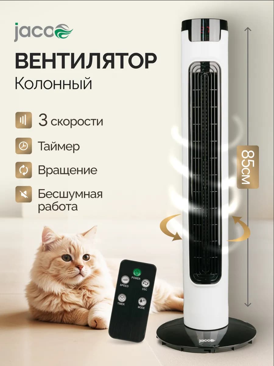 Вентилятор напольный с пультом ДУ бесшумный - фото 1