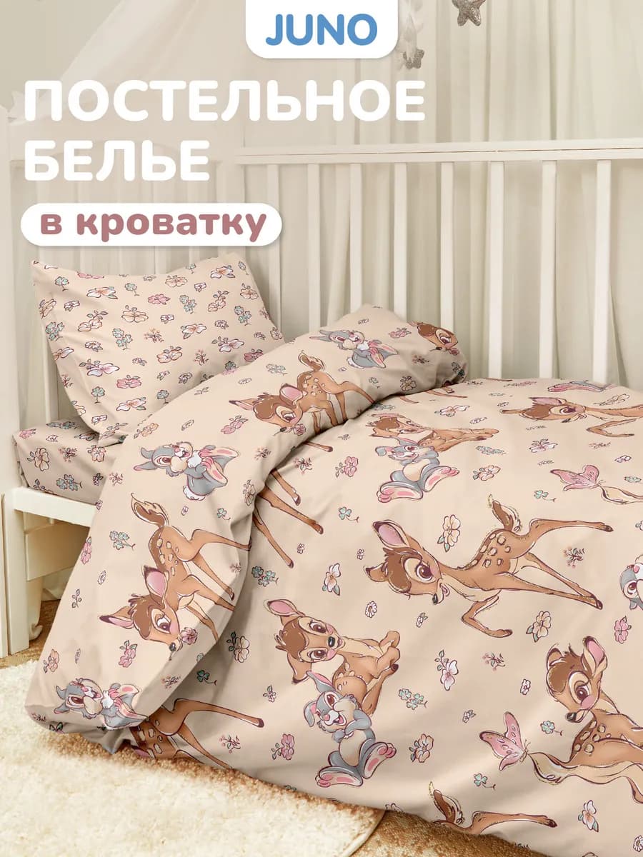 Постельное белье для новорожденных в кроватку Бэмби