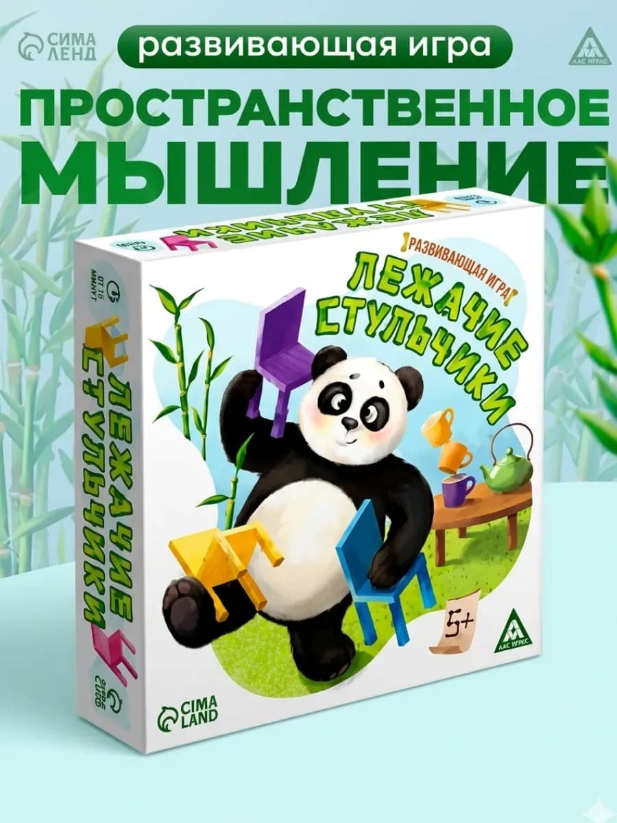 Развивающая игра Лежачие стульчики пространственное мышление