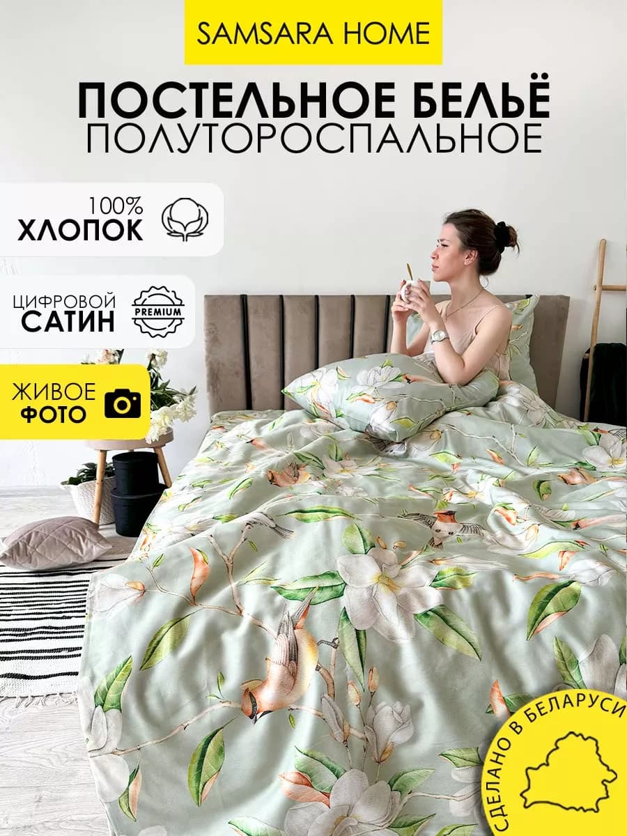 Постельное белье 1.5 спальное хлопок 100% Сатин