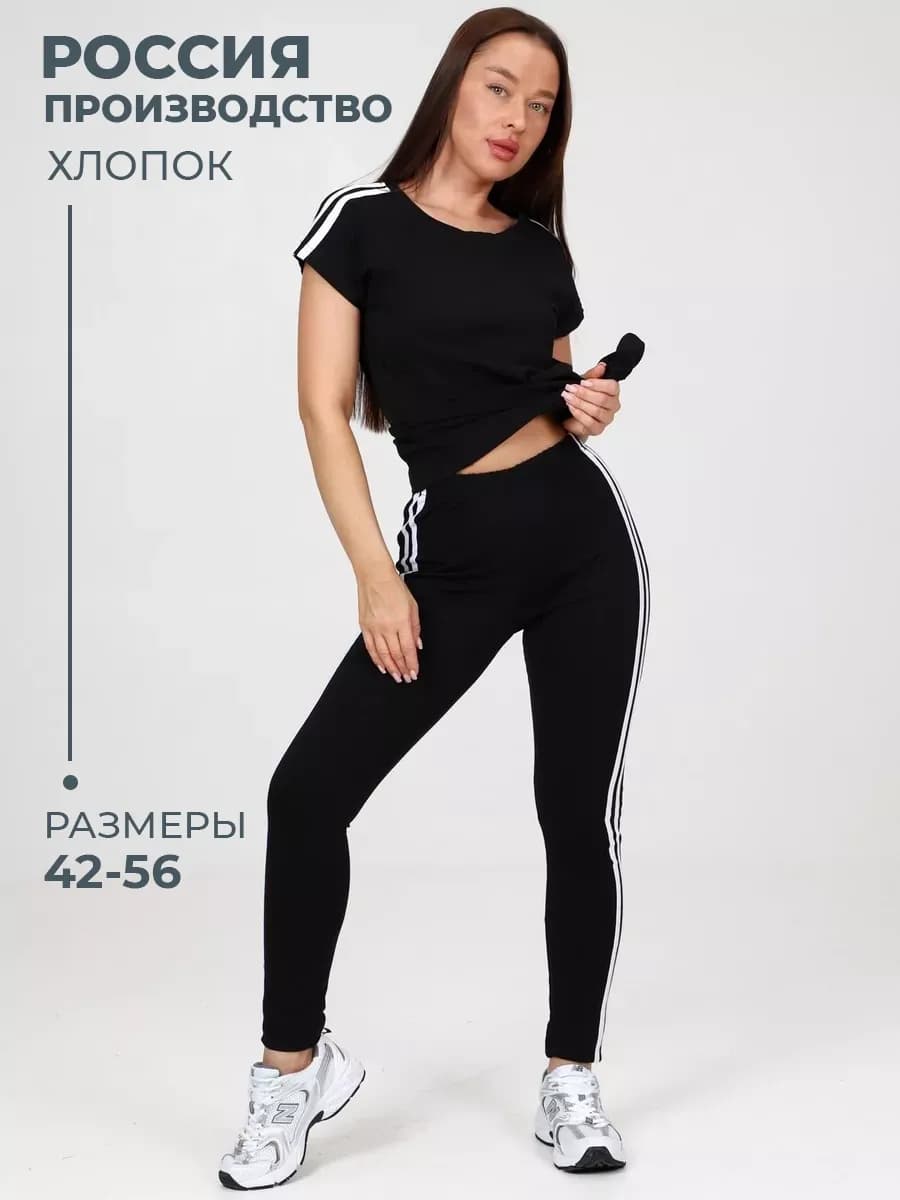 Спортивный костюм со штaнами больших размеров хлопок