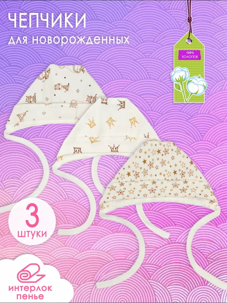 Чепчик