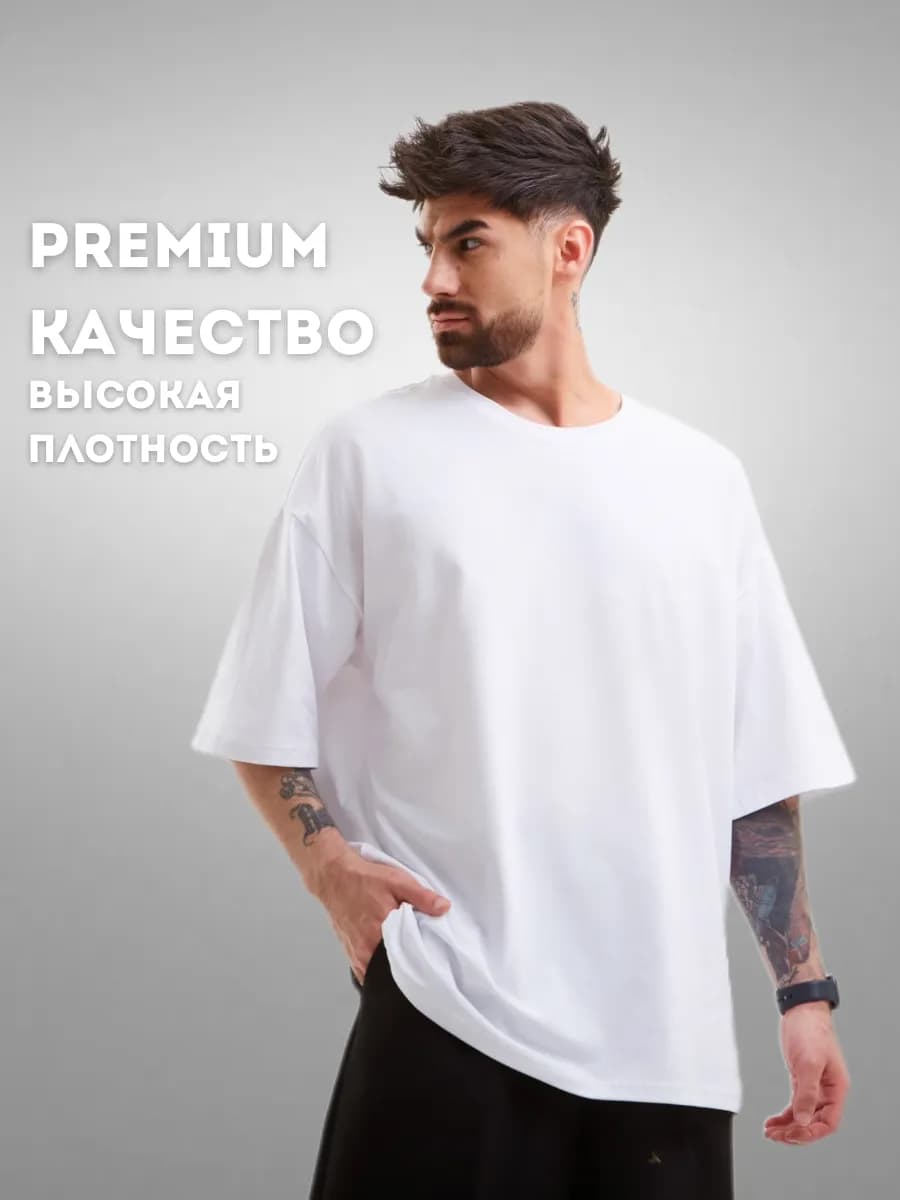 Футболка оверсайз хлопок однотонная