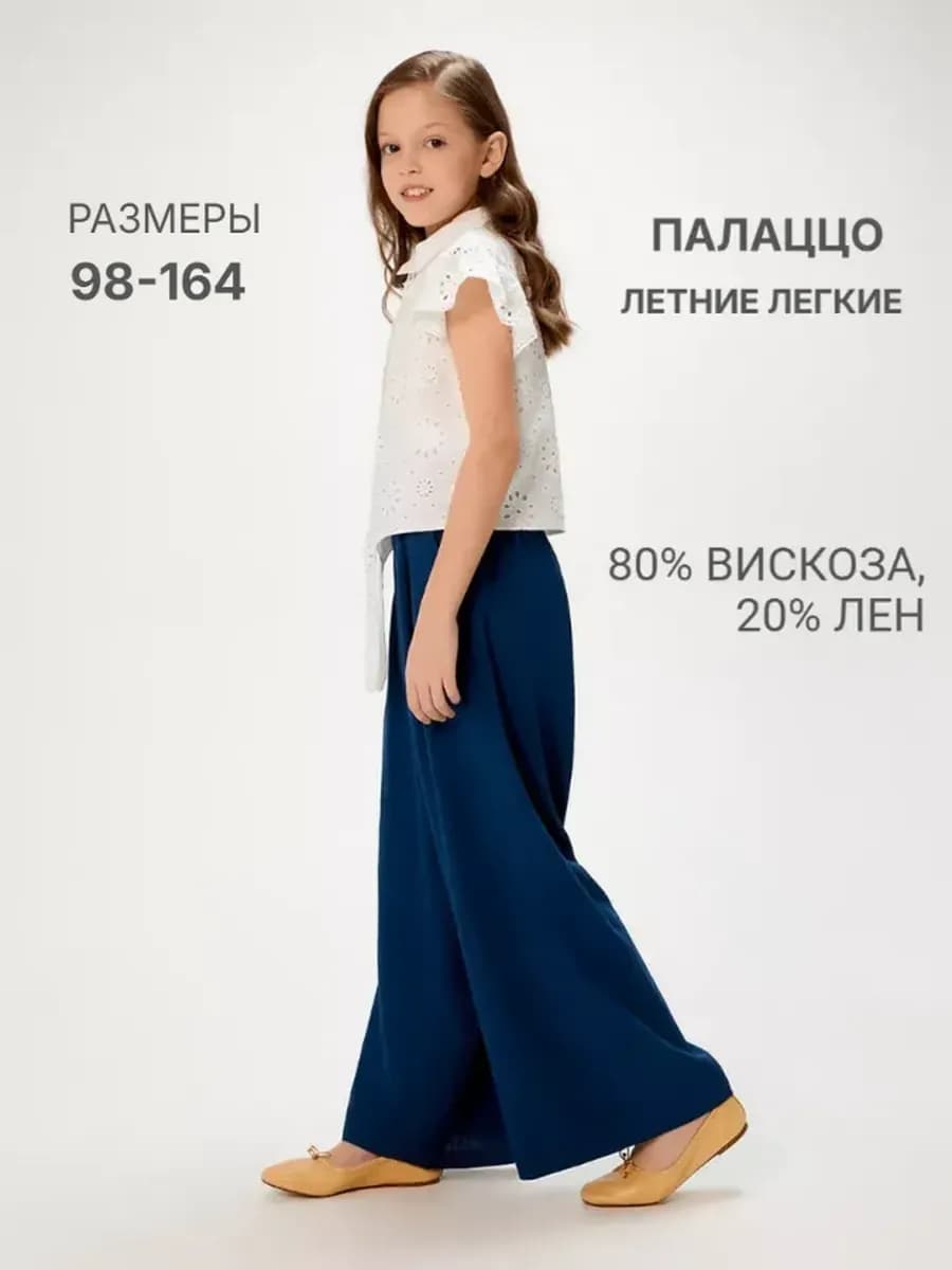 Брюки широкие вискозно-льняные палаццо