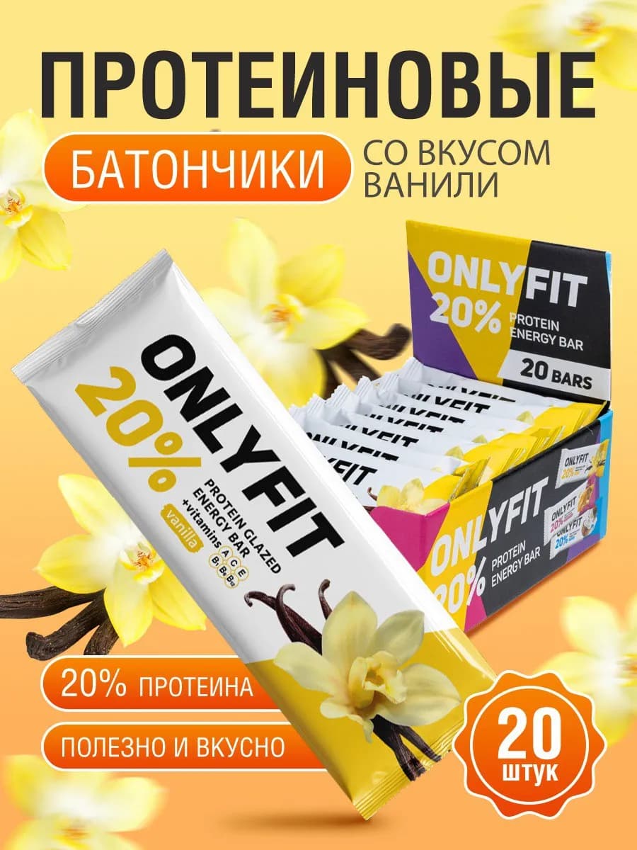Протеиновые батончики без сахара 20 шт по 40г