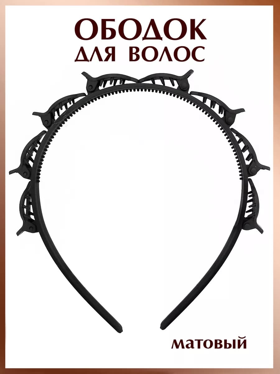 Ободок с крабиками