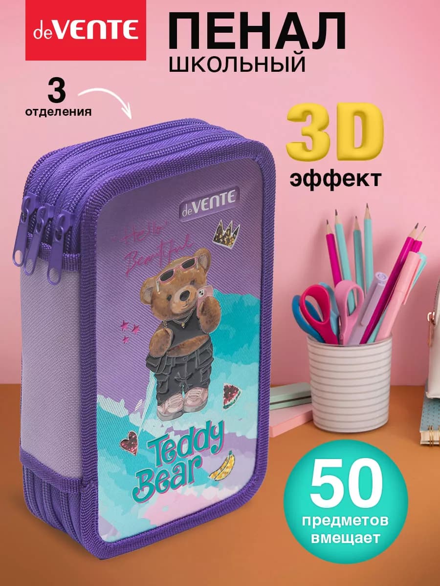 Пенал школьный для девочки 3 отделения