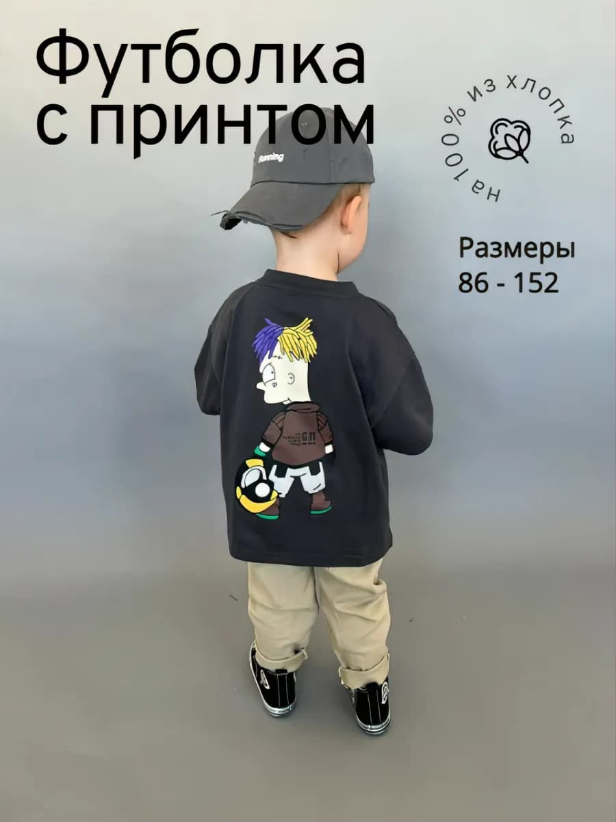 Футболка детский оверсайз хлопок улица гараж