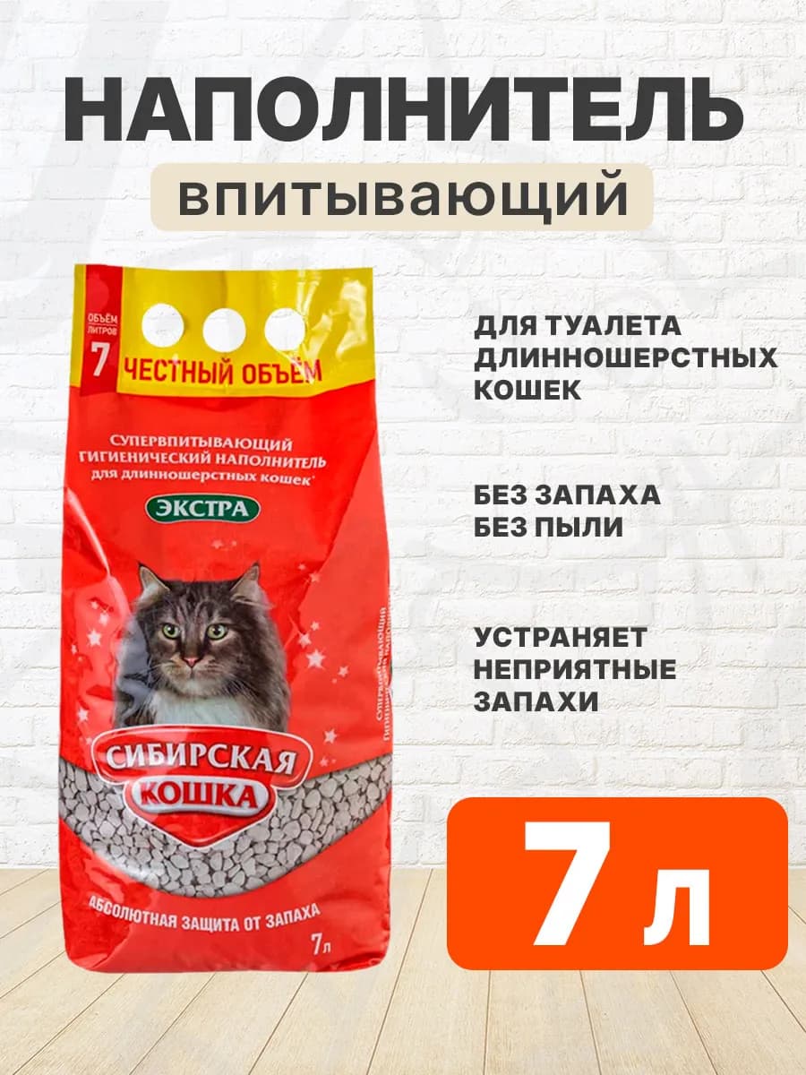 Наполнитель впитывающий для туалета длинношерстных кошек 7л