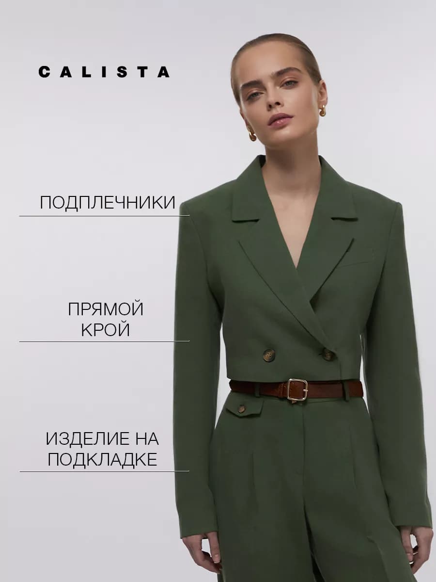 Жакет льняной пиджак укороченный