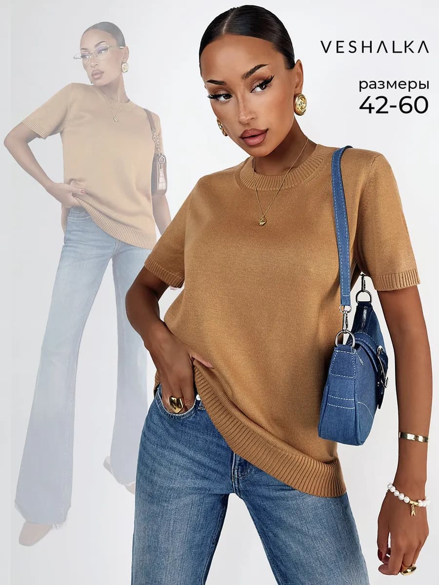 Джемпер трикотажный с коротким рукавом