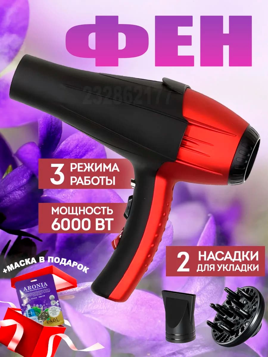 Профессиональный для волос