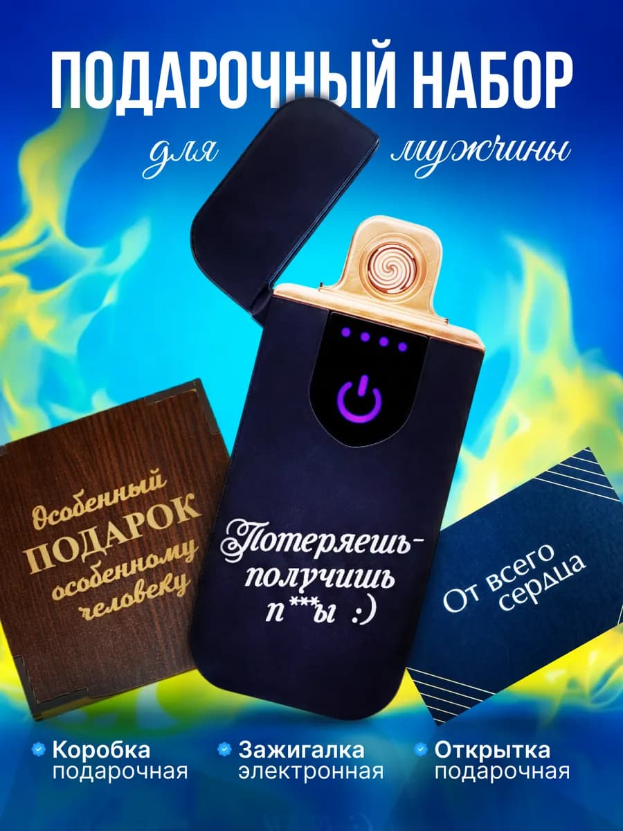 Подарок мужчине на 23 февраля и День рождения