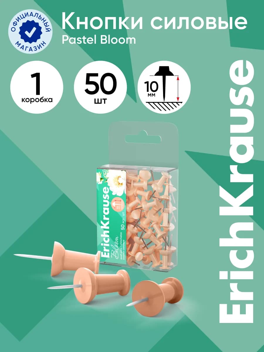 Кнопки силовые (в пэт-боксе по 50 шт.) - фото 1