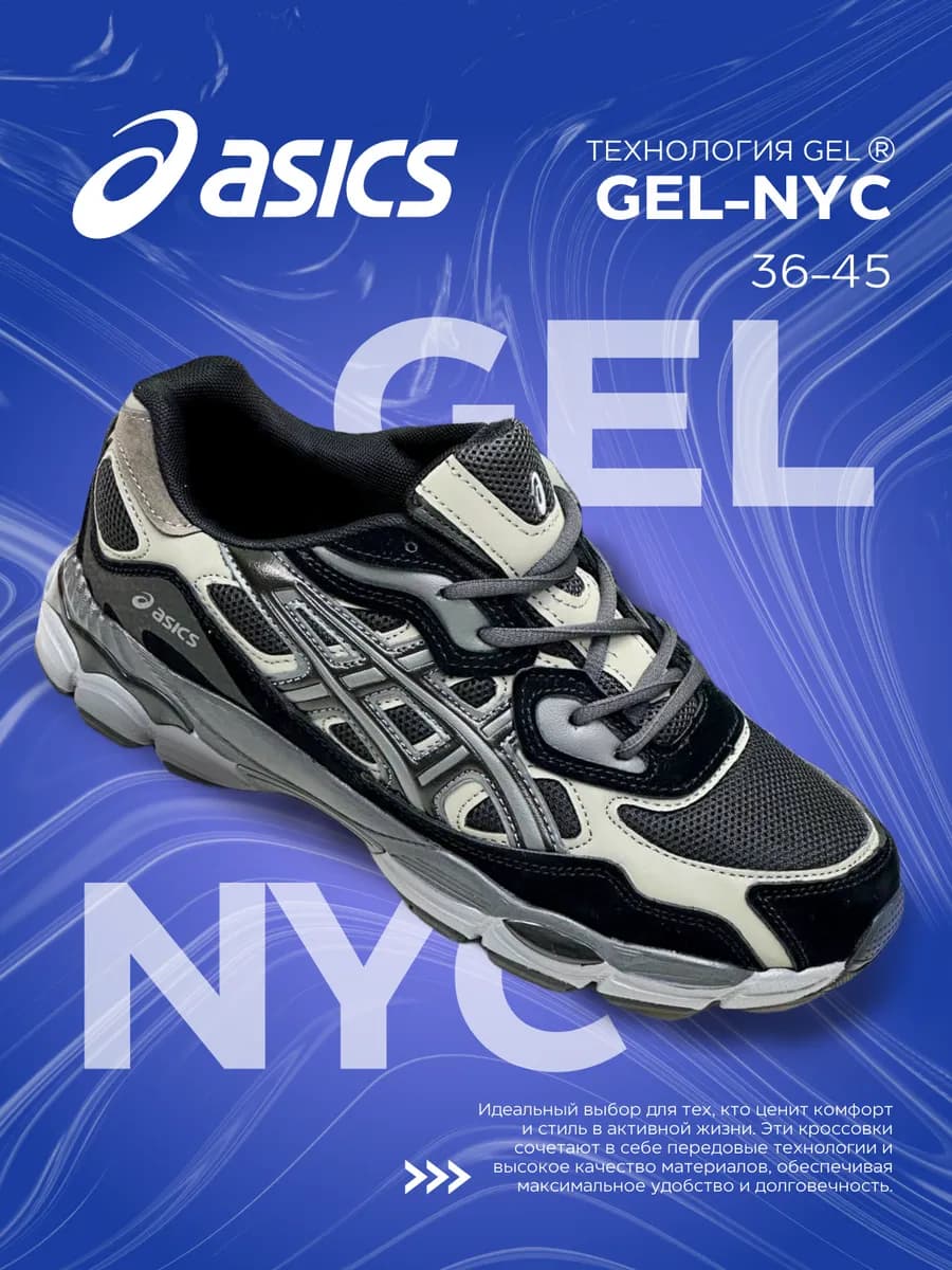 Кроссовки мужские