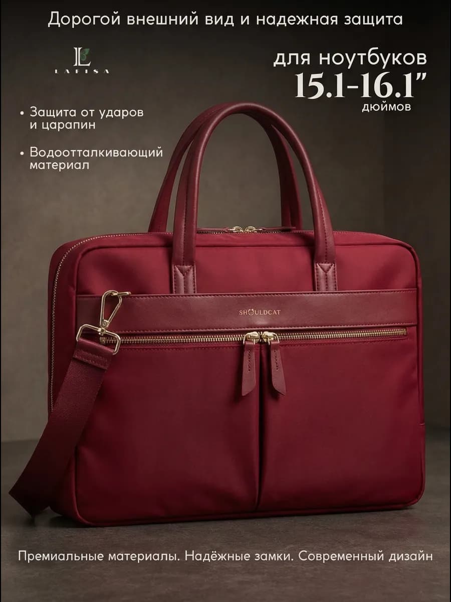 Сумка для ноутбука женская