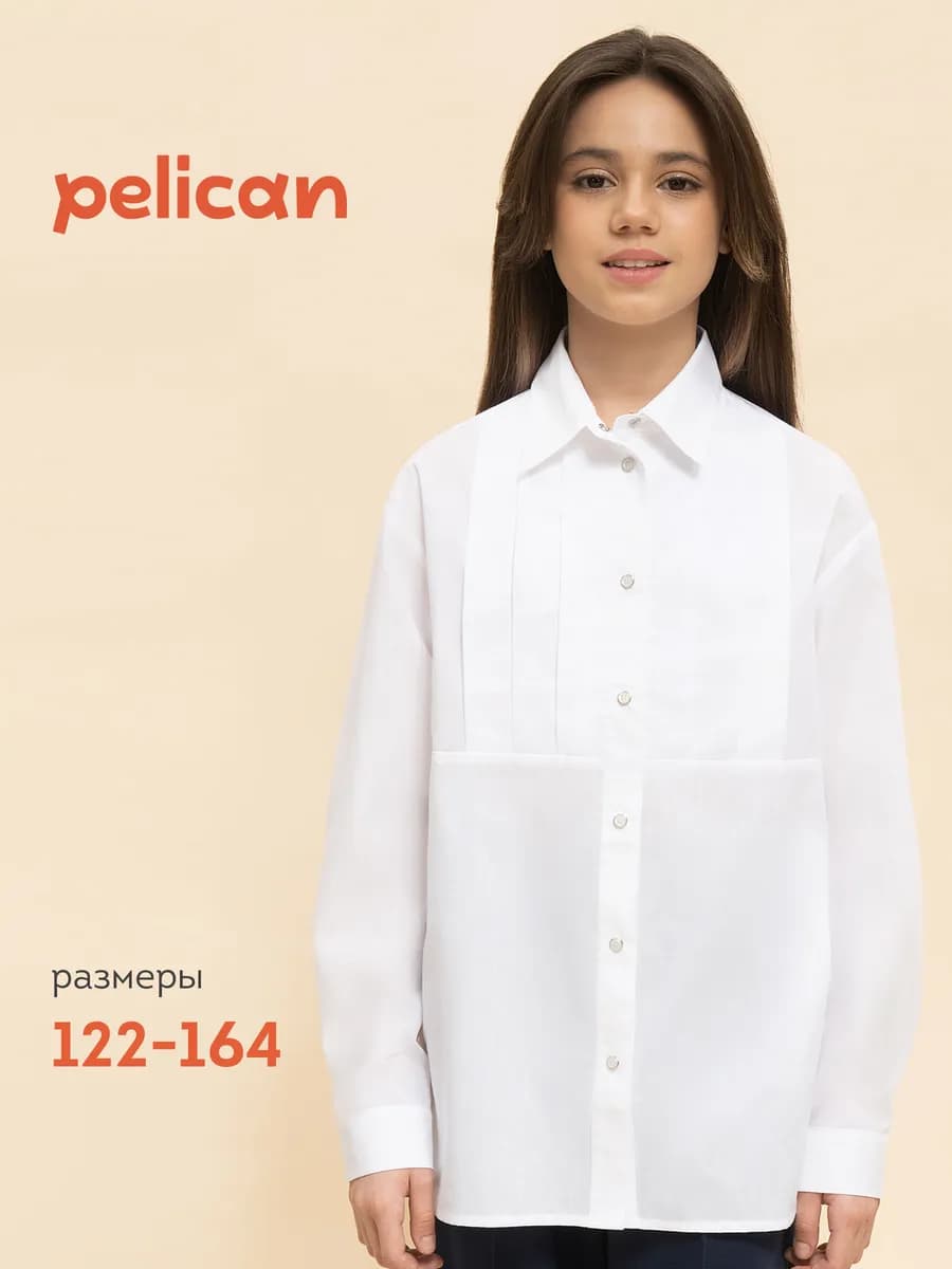 Рубашка белая на кнопках в школу
