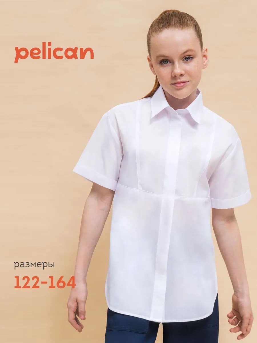 Рубашка школьная белая с коротким рукавом