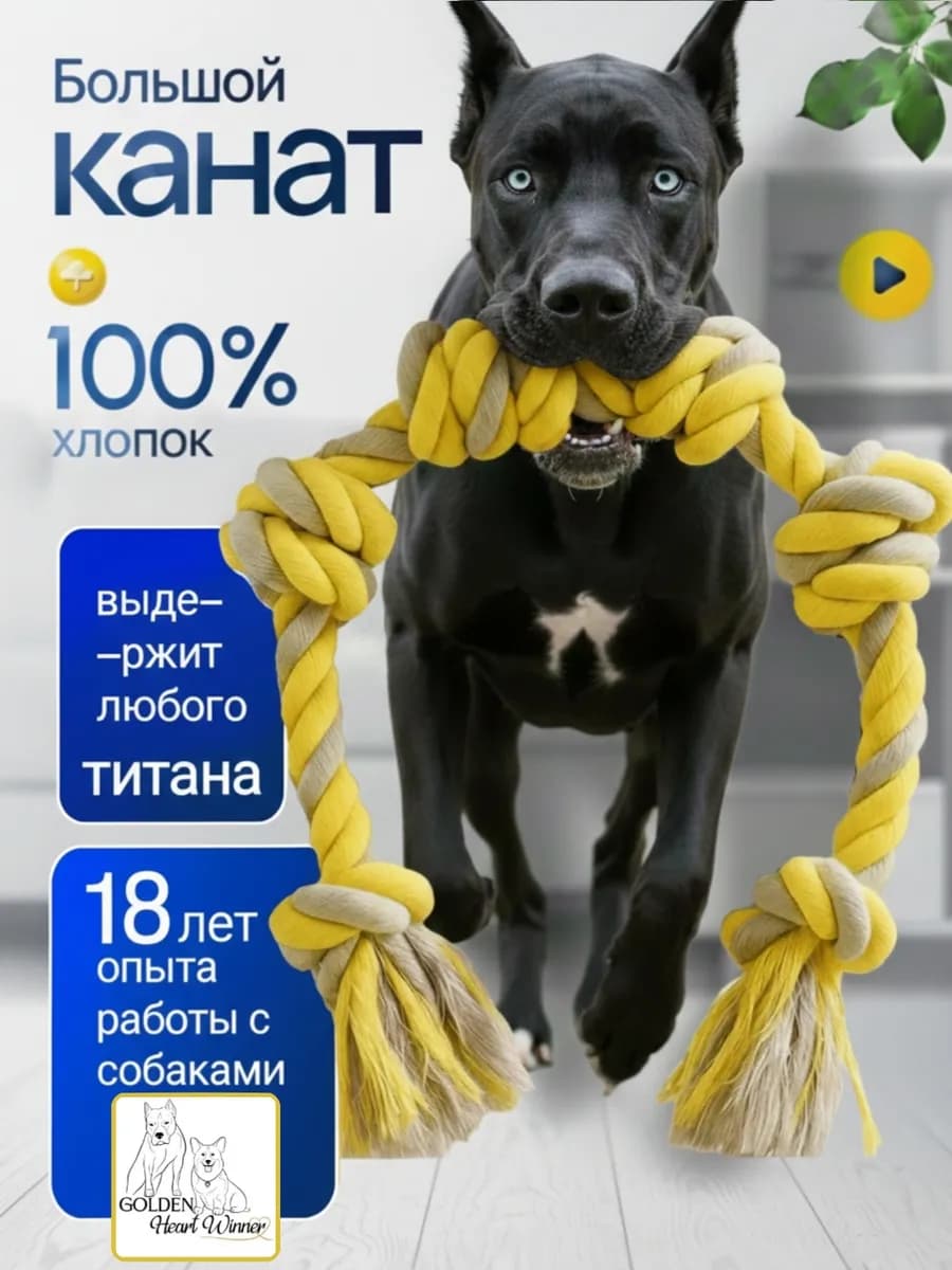 Канат для собак крупных пород 60 см