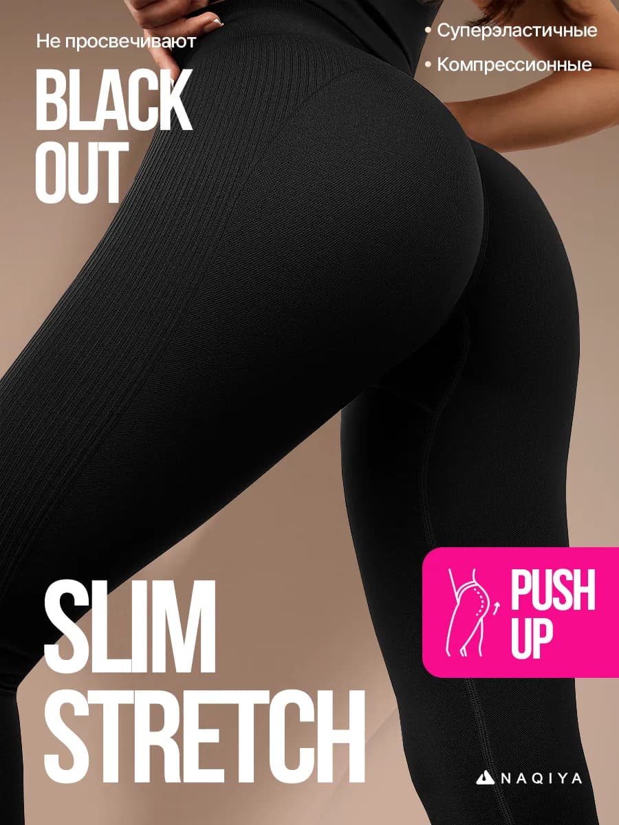 Леггинсы утягивающие с высокой талией и широким поясом