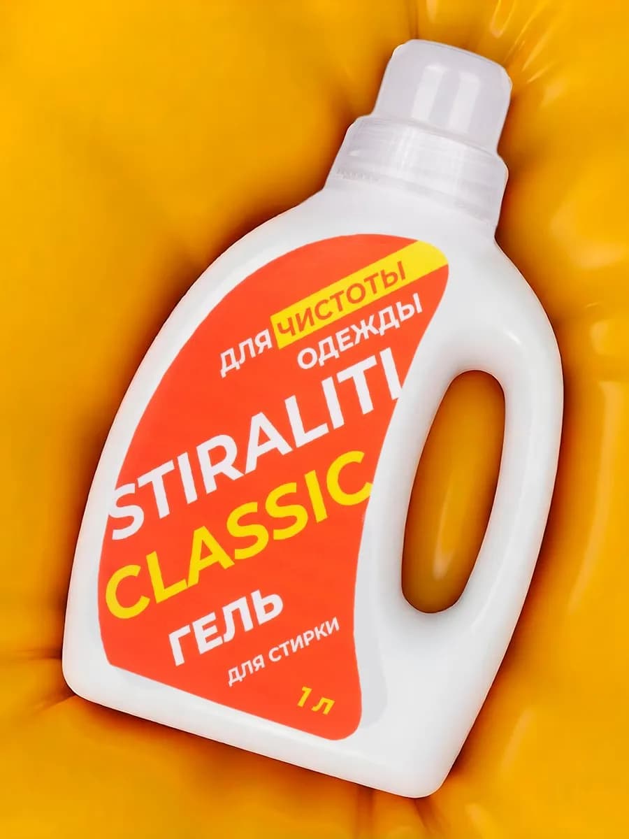 Гель для стирки автомат 1 литр