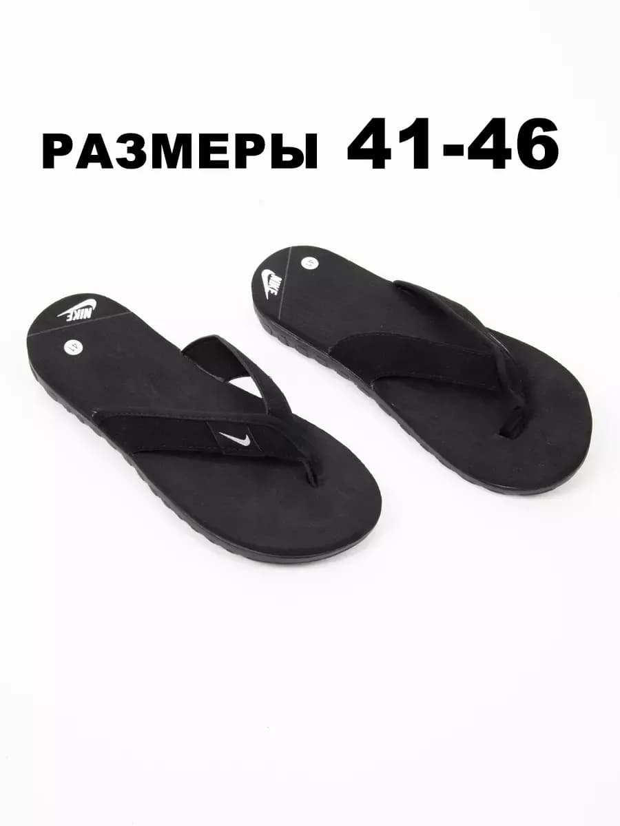 Шлепанцы мужские