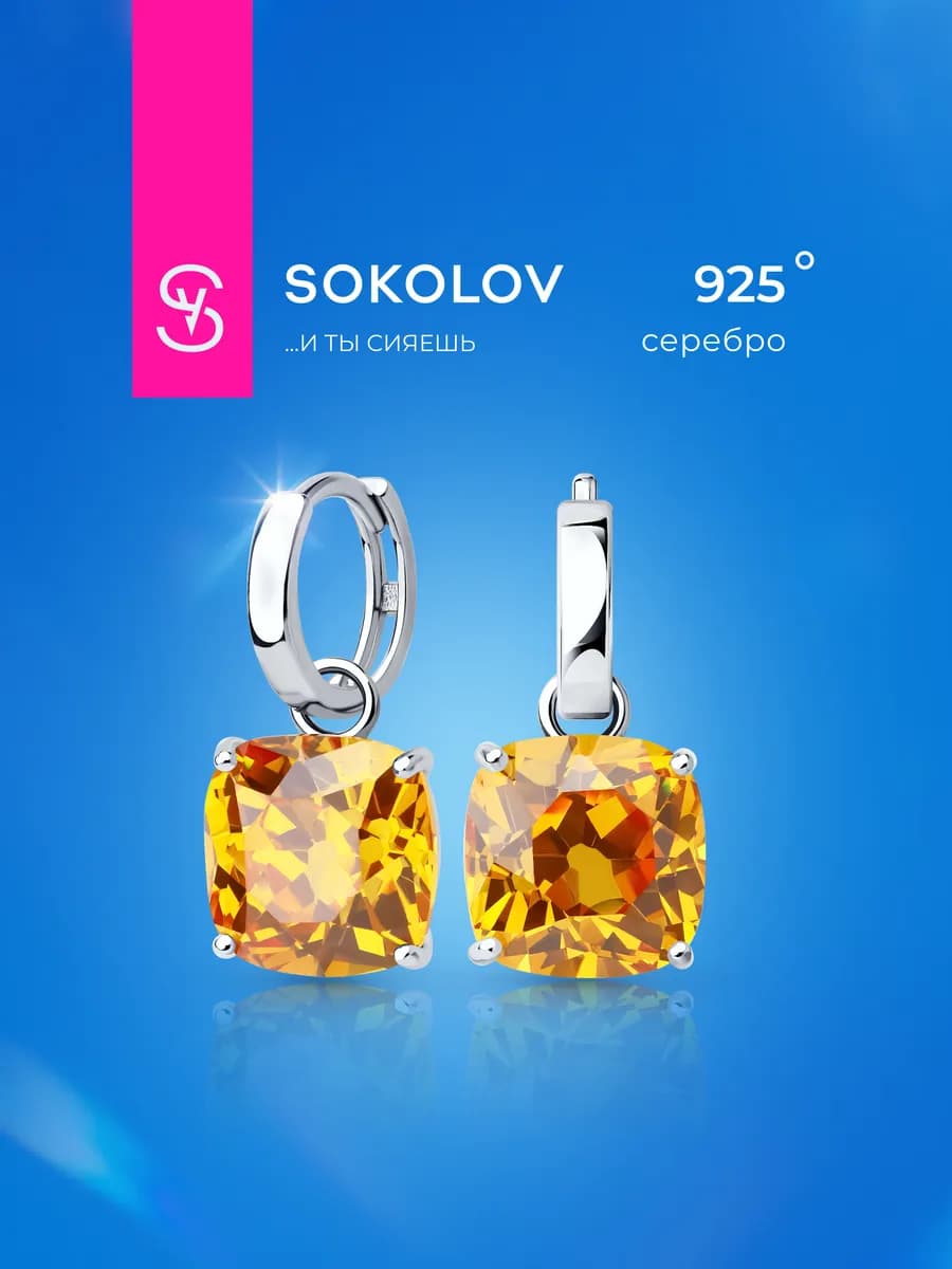 Серьги серебро 925 пробы висячие ювелирные