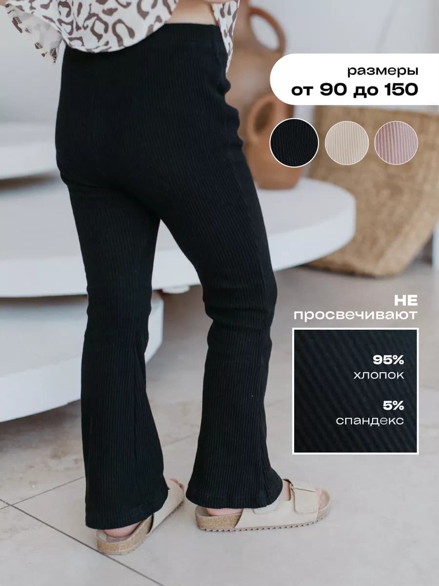 Лосины клеш в рубчик - фото 1