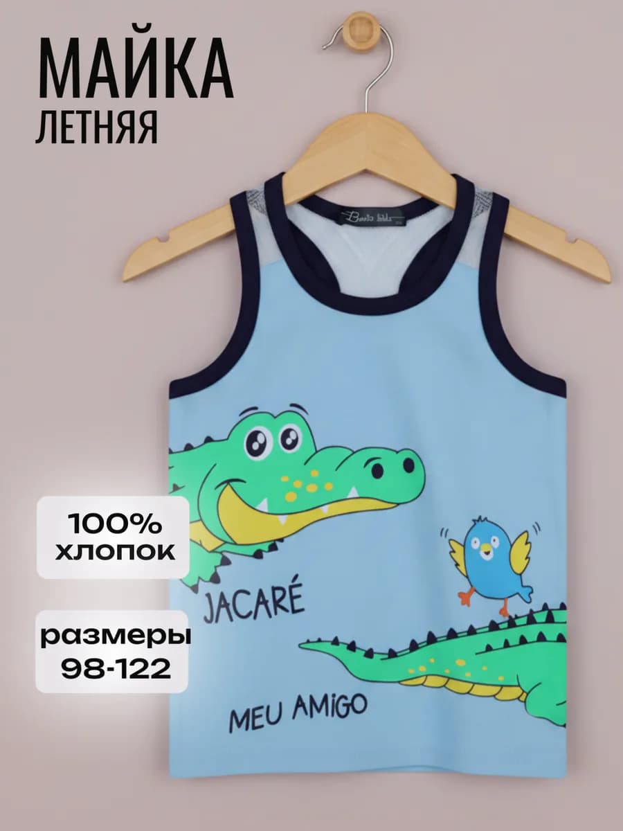 Майка безрукавка для мальчика спортивная с принтом